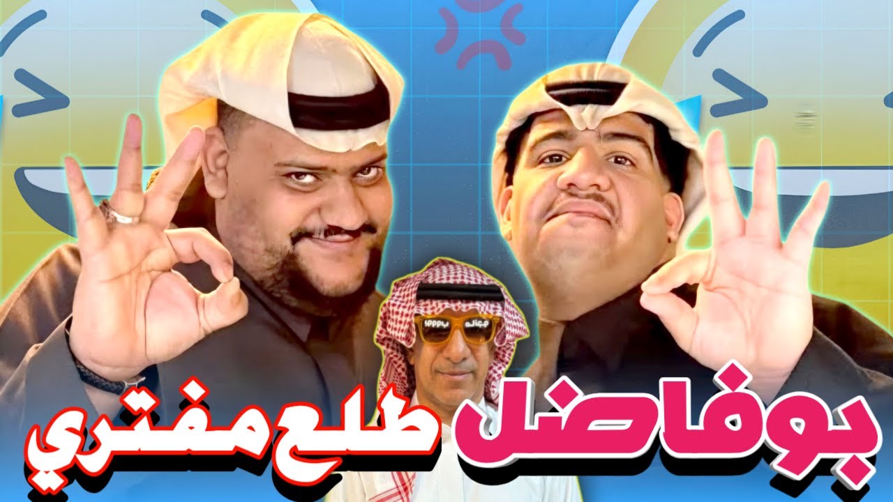 عشان ما يصير فتنه على اخونا ديزل بس 😂😎