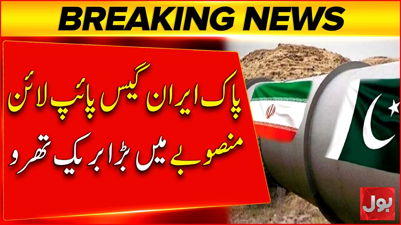 Pakistan-Iran Gas Pipeline Deal Gets Big Breakthrough | Breaking News | Bol News