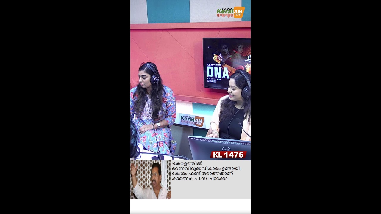 DNA സിനിമയിലെ താരങ്ങളായ അഷ്കർ സൗദാനും ഹന്ന റെജി കോശിയും, തത്സമയം....