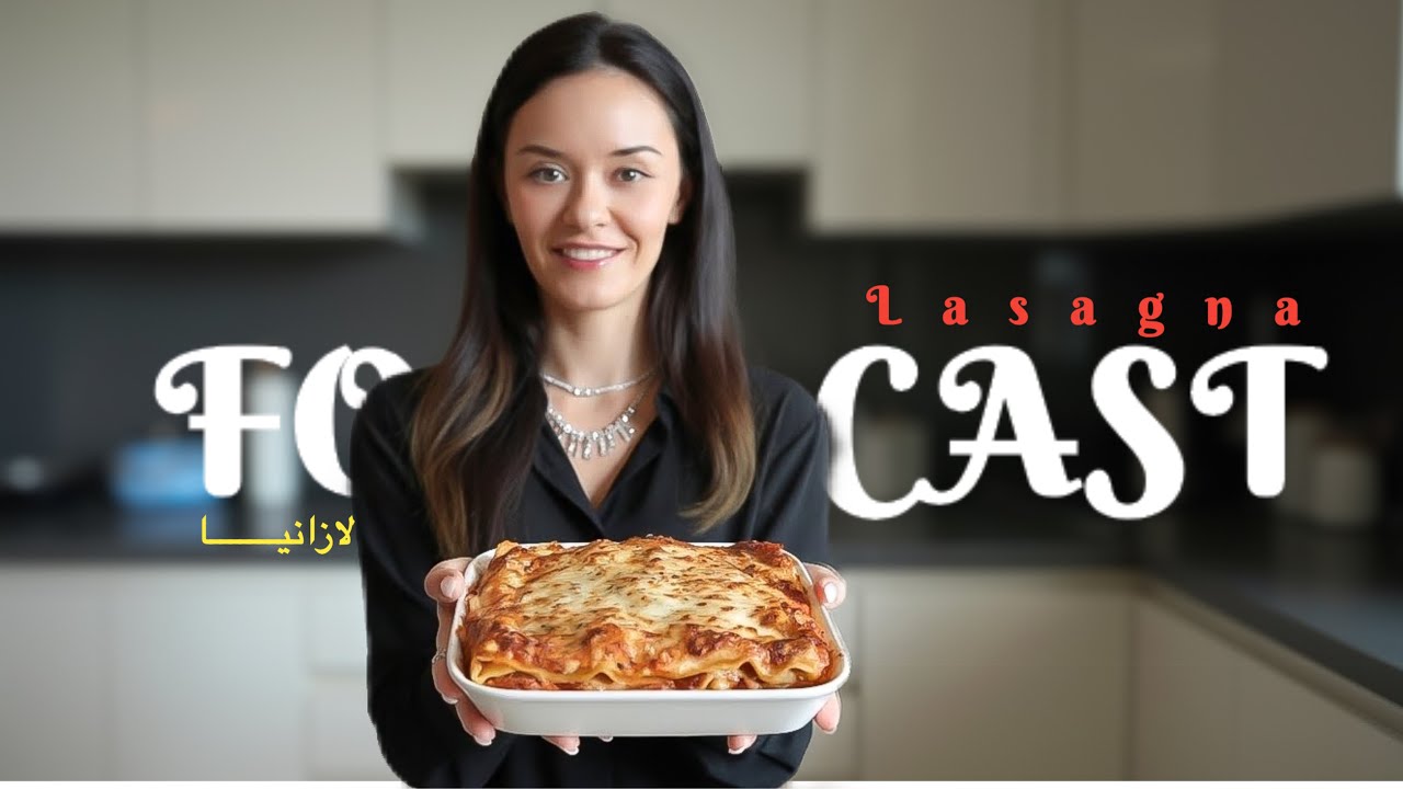 FOODCAST | لازانیا