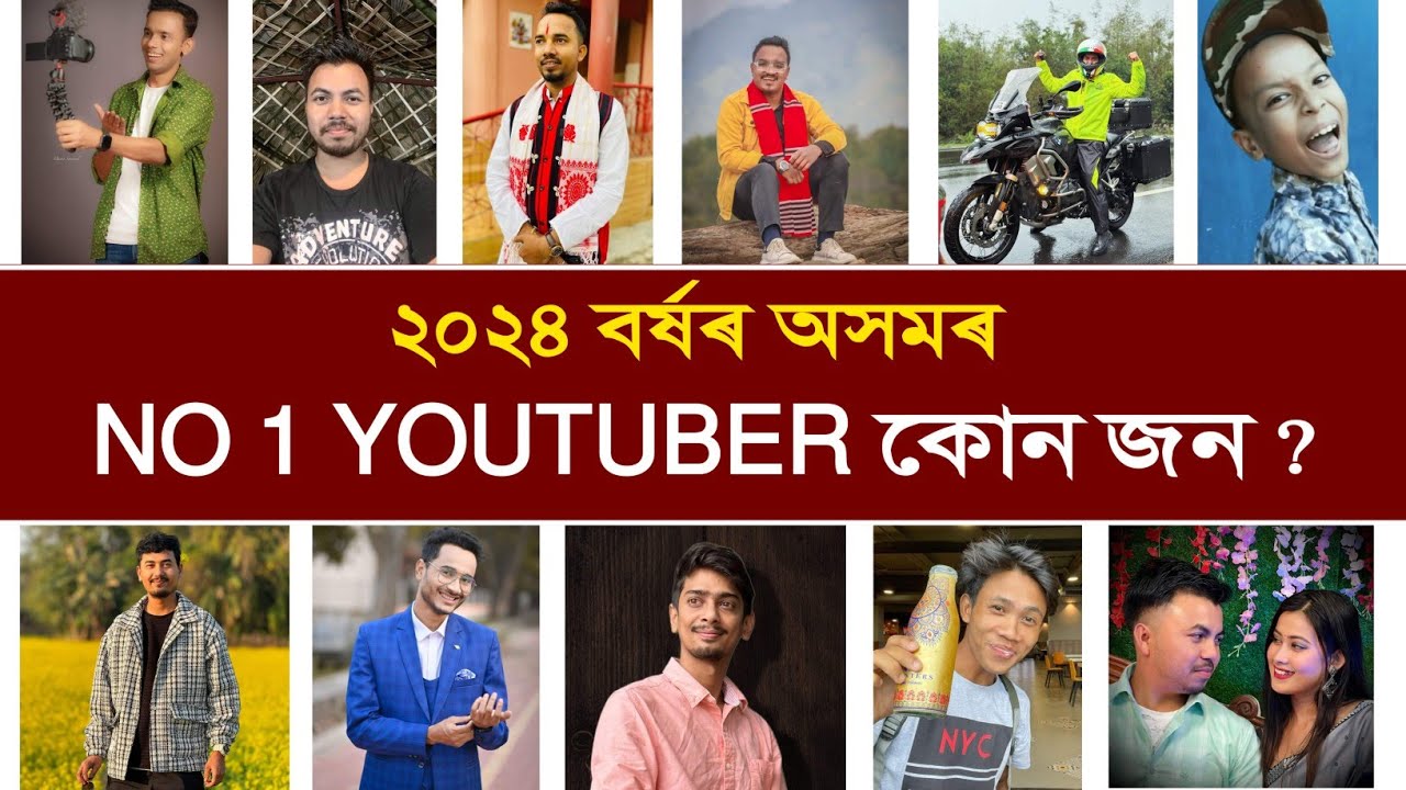 অসমৰ NO 1 YOUTUBER জন কোন ? TOP YOUTUBERS IN ASSAM | TRENDING | JOLLYWOOD CLASSICS