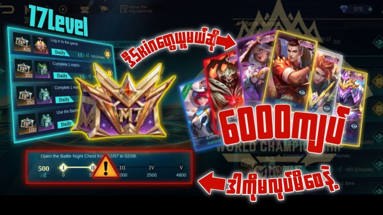 18000 ကျပ်ထဲသုံးပြီး Granger skin ကော Lucky box skin တစ်ကောင်ပါရအောင်ယူမယ် | MlBB
