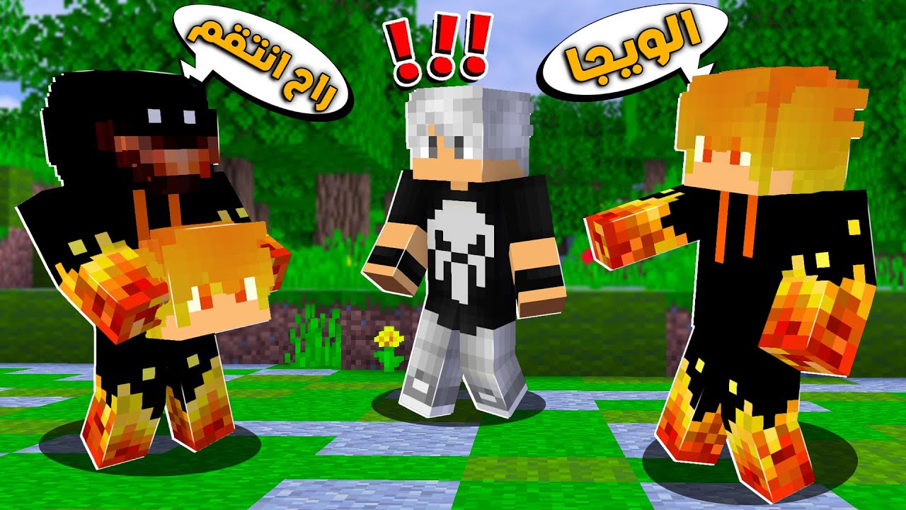 مون كرافت : اني و علي اوز كشفنا حقيقة وحش الويجا😱شوفو شنو صار !؟🔥ماين كرافت