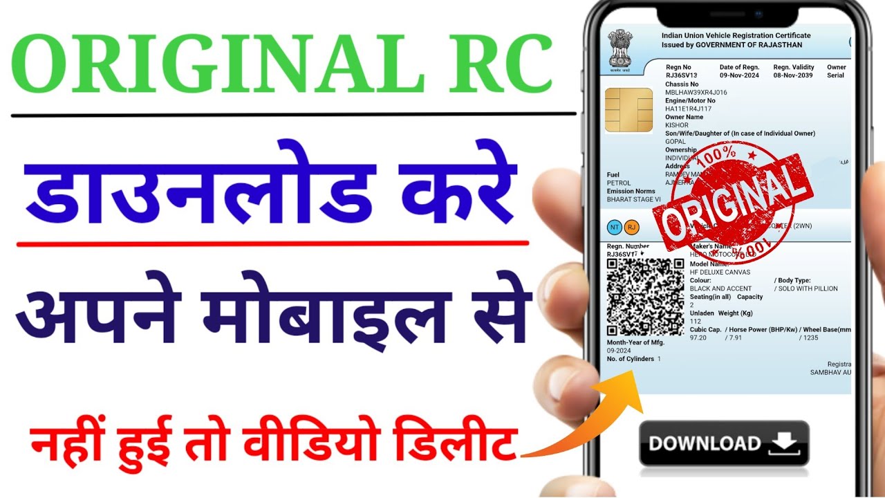 RC Download Kaise Kare 2026 | How to download vehicle RC Online | Car RC Kaise Download Kare