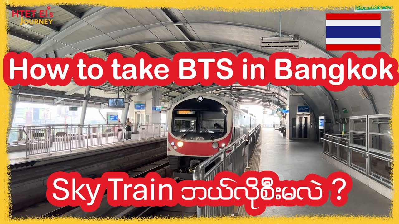 How to take BTS in Bangkok Thailand , Thai မှာ BTS နဲ့ Metro ကို ပထမဦးဆုံး စီးမယ့်သူများအတွက် guide