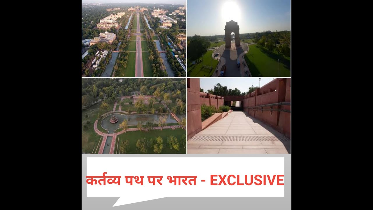 Rajpath to Kartvya path/Central Vista Project/PM N.Modi/History of Kartvyapath/World class Path @BD