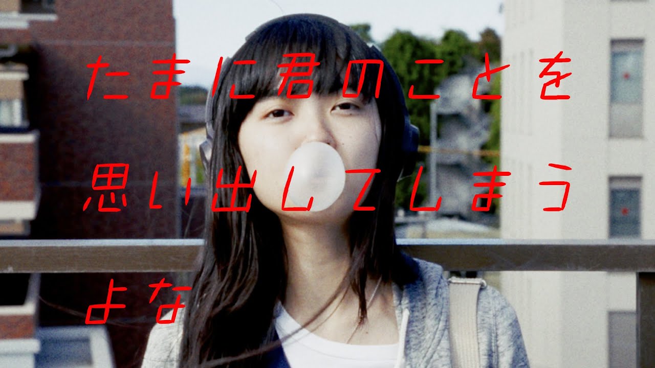 たまに君のことを思い出してしまうよな (Official Video) − Helsinki Lambda Club