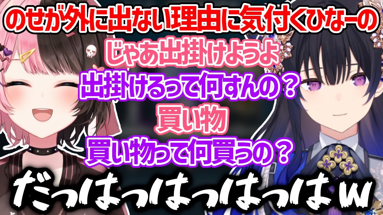 一ノ瀬うるはが外に出ない理由に気付くひなーの【一ノ瀬うるは/橘ひなの/兎咲ミミ/切り抜き/ぶいすぽ】