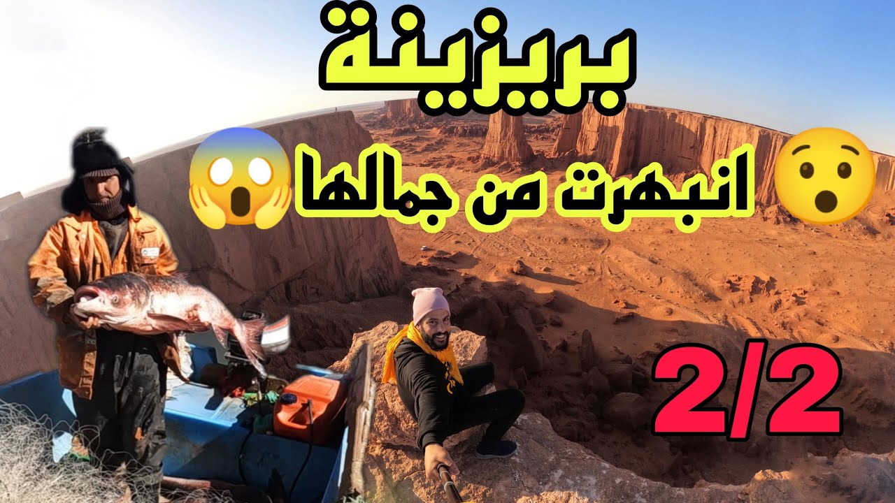 بريزينة، وجهة سياحية بامتياز😍 BRIZINA