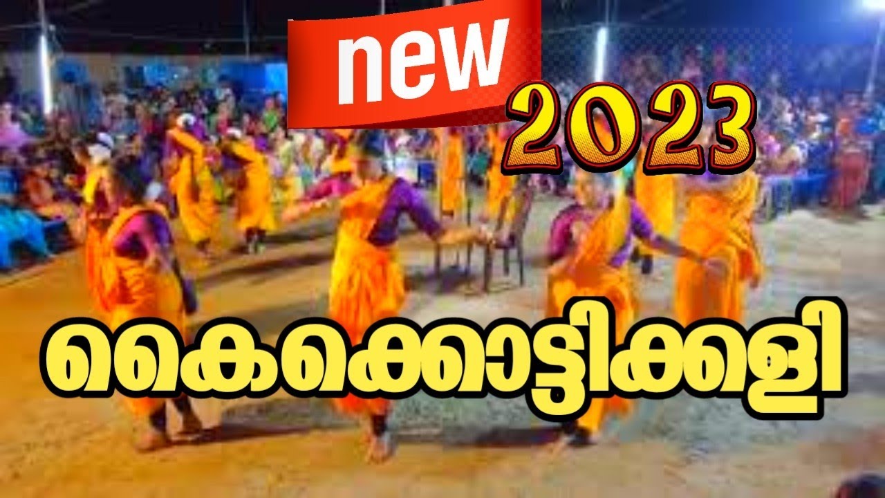 Fusion kaikottikali | ഏറ്റവും പുതിയ ഫ്യൂഷൻ സിനിമാറ്റിക്ക് കൈക്കൊട്ടിക്കളി |#2023
