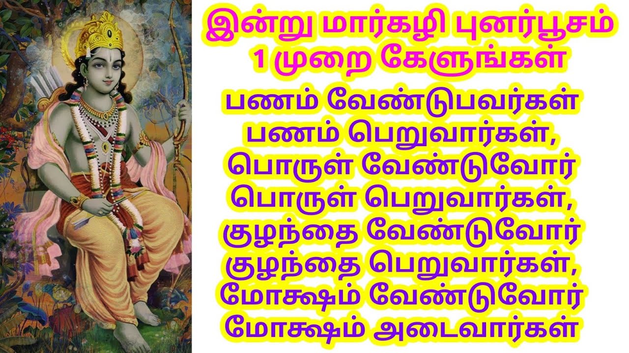 பணம், பொருள், புகழ், குழந்தை. நிம்மதி என என்ன வேண்டுமோ கேளுங்கள், கேட்டது கிடைக்கும்