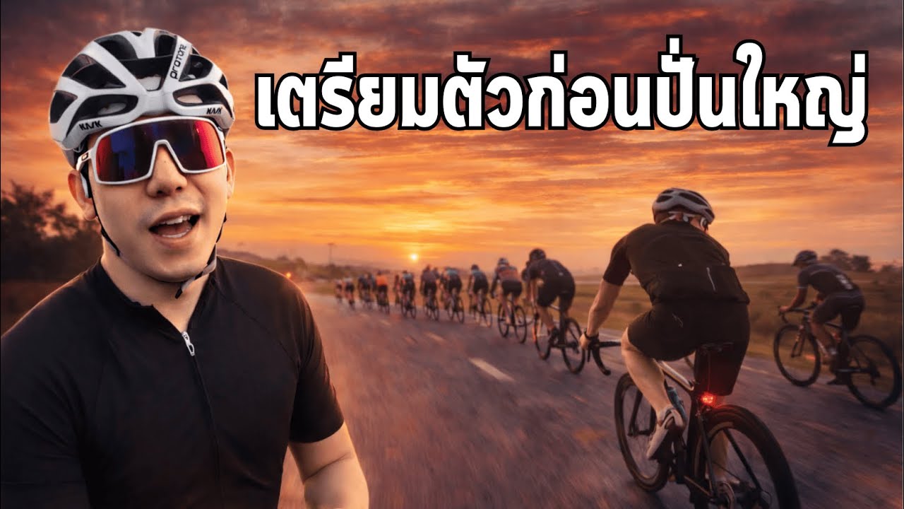 Как подготовиться к велопрогулке? | Велоспорт