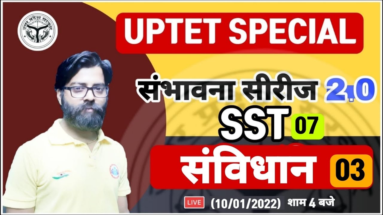 UPTET Polity Class, SST for UPTET, संभावना सीरीज 2.0, Constitution, संविधान Polity for UPTET Level 2