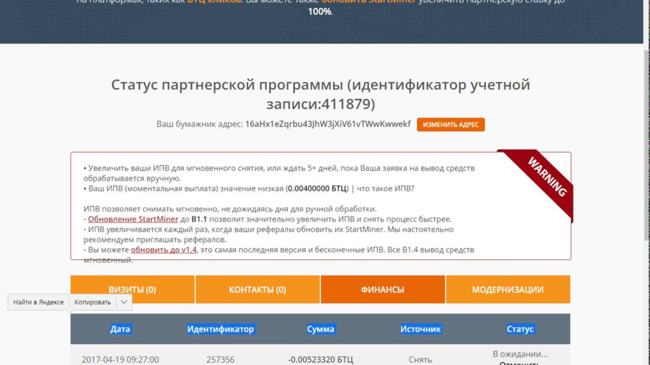 STARTMINER(лохотрон) совсем охренел