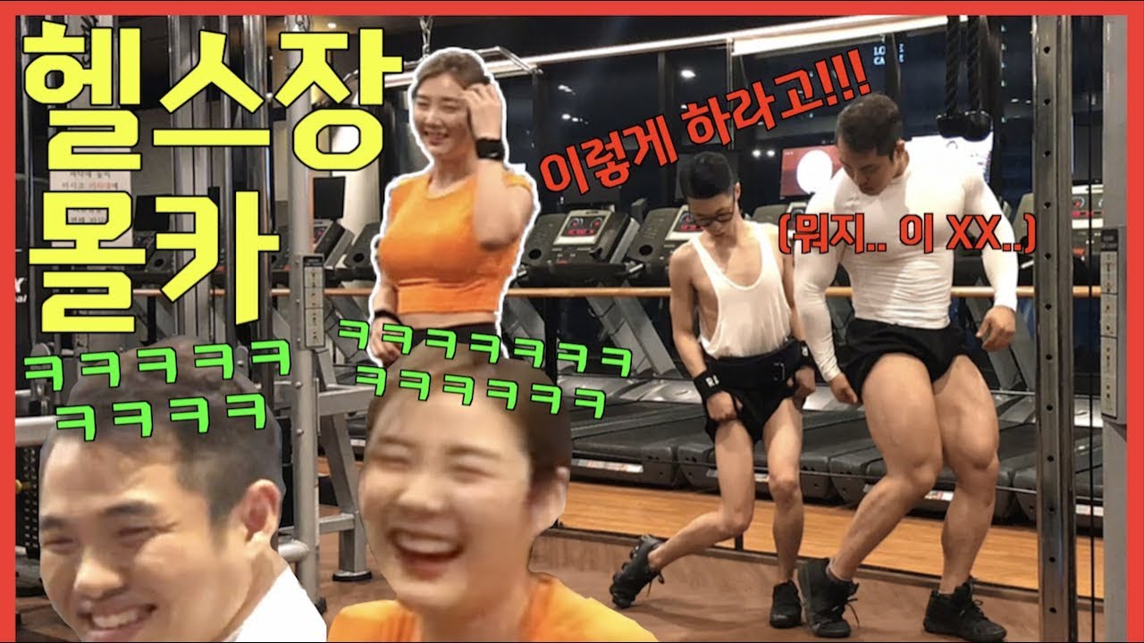 🇺🇲🇮🇩🇯🇵SUB] [몰카] 헬스장에서 약빨은 회원이 눈 앞에서 운동을 한다면?!!!! - [동네놈들]