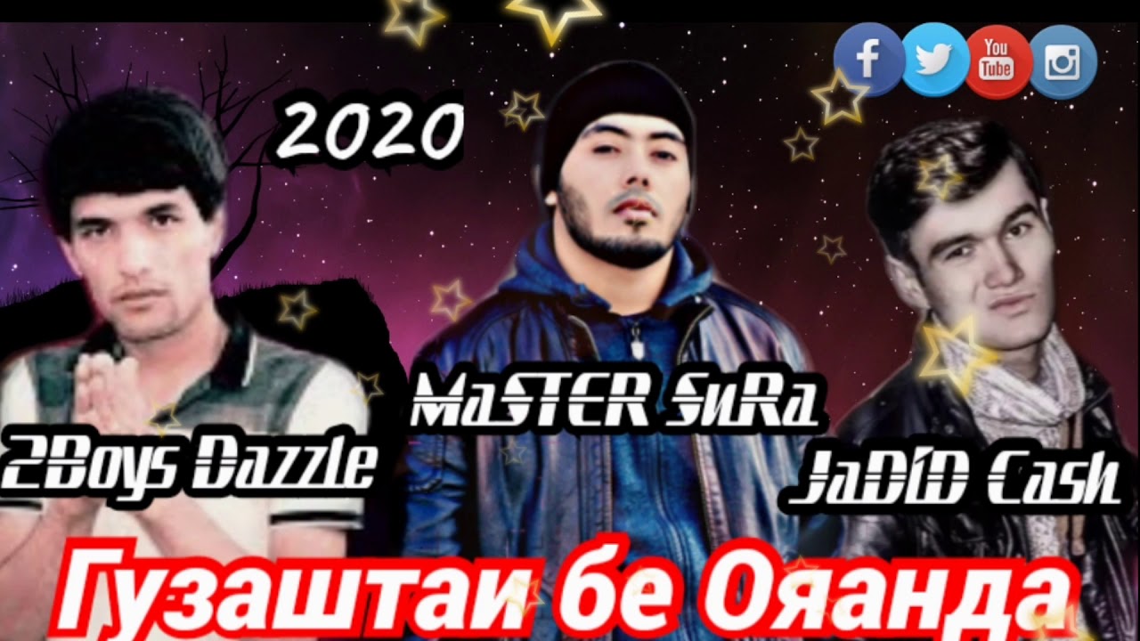 JaDiD CaSh x 2Boys Dazzle x MaSTER_SuRa - Гзаштаи Бе Ояанда