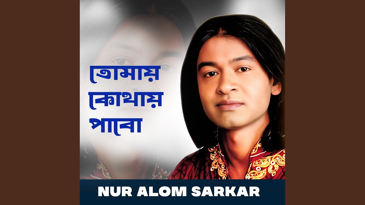 Tomay Kothay Pabo