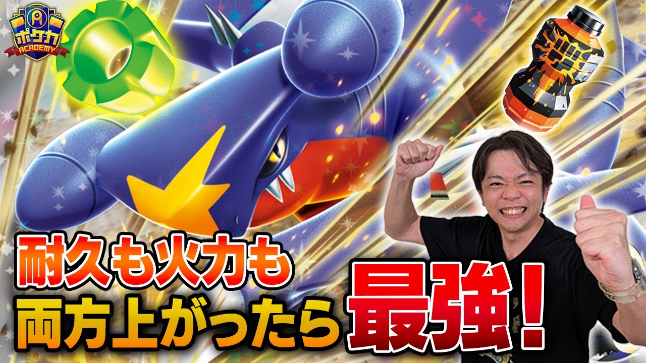 【ポケカ対戦】北野さんが、新しいガブリアスを持ってきたぞ！【シロナのガブリアスex vs タケルライコex】