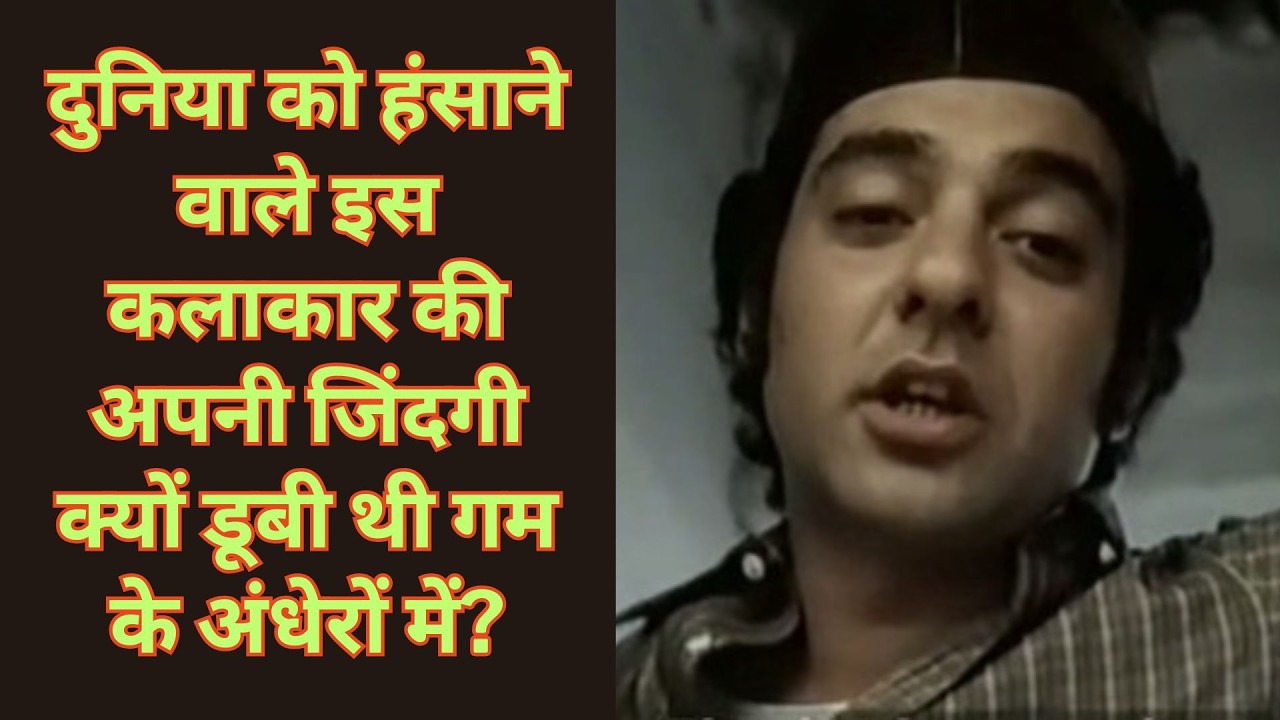 Jalal Agha: The Comedian Who Made Us Laugh... But Died of a Broken Heart at 49 | Drama Series Bharat