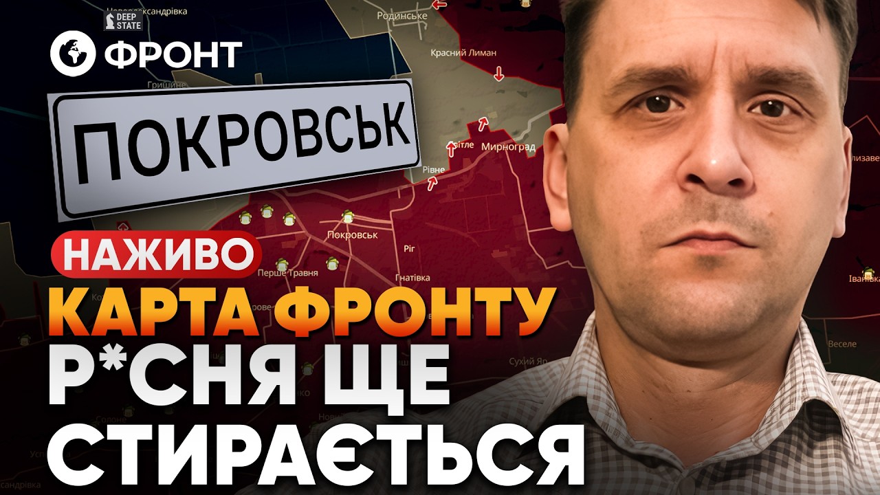 Огляд КАРТИ БОЙОВИХ ДІЙ від Коваленка 13 лютого | НАЖИВО