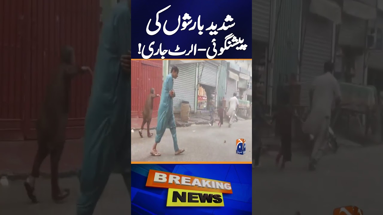 Authorities Issue Alert Over Heavy Rain Forecast | Breaking News | Geo News