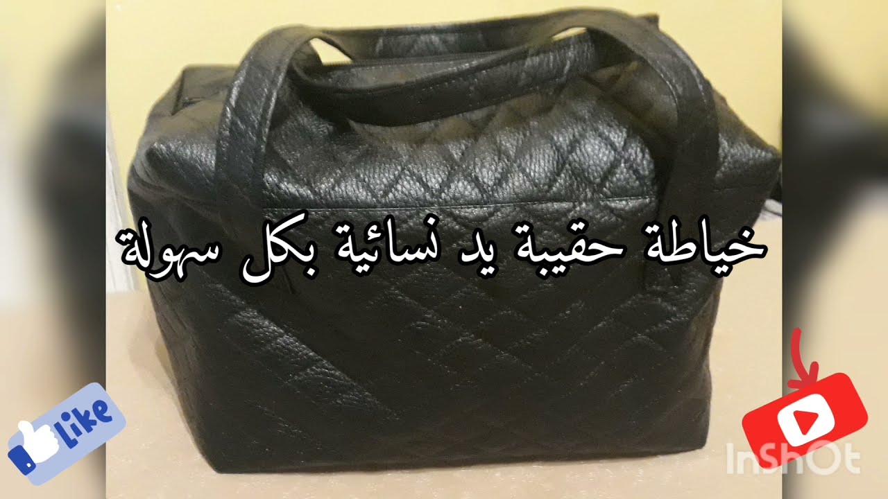 #طريقة_خياطة #حقيبة يد #بالسكاي/#صاك_بالسكاي/حقيبة #نسائية روعة/مع التبطين #طريقة روعة سهلة
