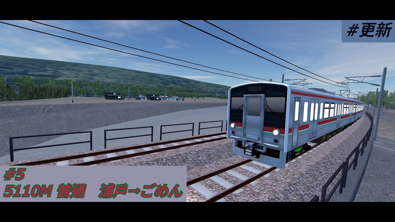 【#RailWorld!】普通 5110M　浦戶⮕ごめん｜新区間｜#5