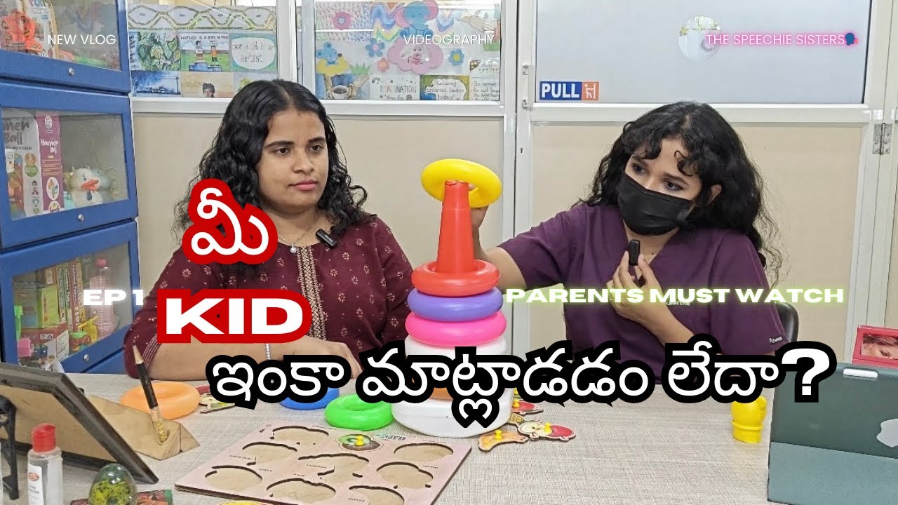 మీ kid ఇంకా మాట్లాడడం లేదా? Powerful Speech Therapy Technique for Non-Verbal Kids by Dr Martha