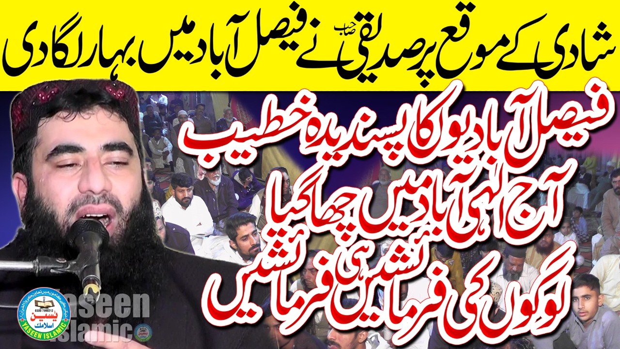 Nabi Pak  ﷺ  Ke Pyari Pyari Batien By Molana Umar Farooq Siddiqe Sahib #yaseenislamic #2026newbayan