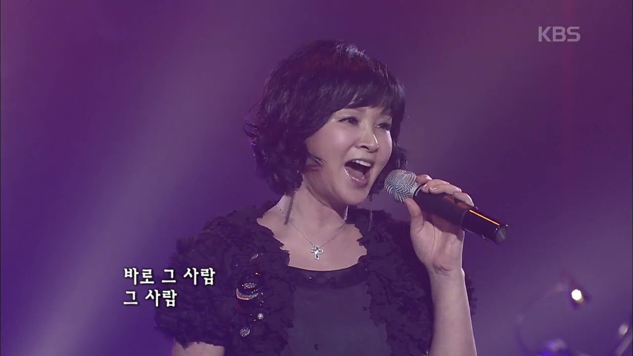 정소녀 x 전영록(Jung Sonyeo x Jeon Yeongrok) - 그 사람 [콘서트7080] | KBS 20070901 방송