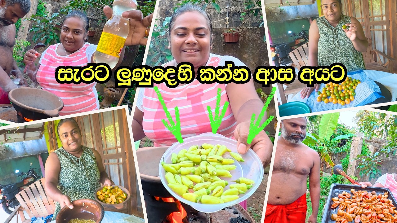 අවුරුද්දක් උනත් කල් තියන් කන්න පුළුවන් පුදුම රස කෑමක් හදල බලමුද  - VeggieMaster