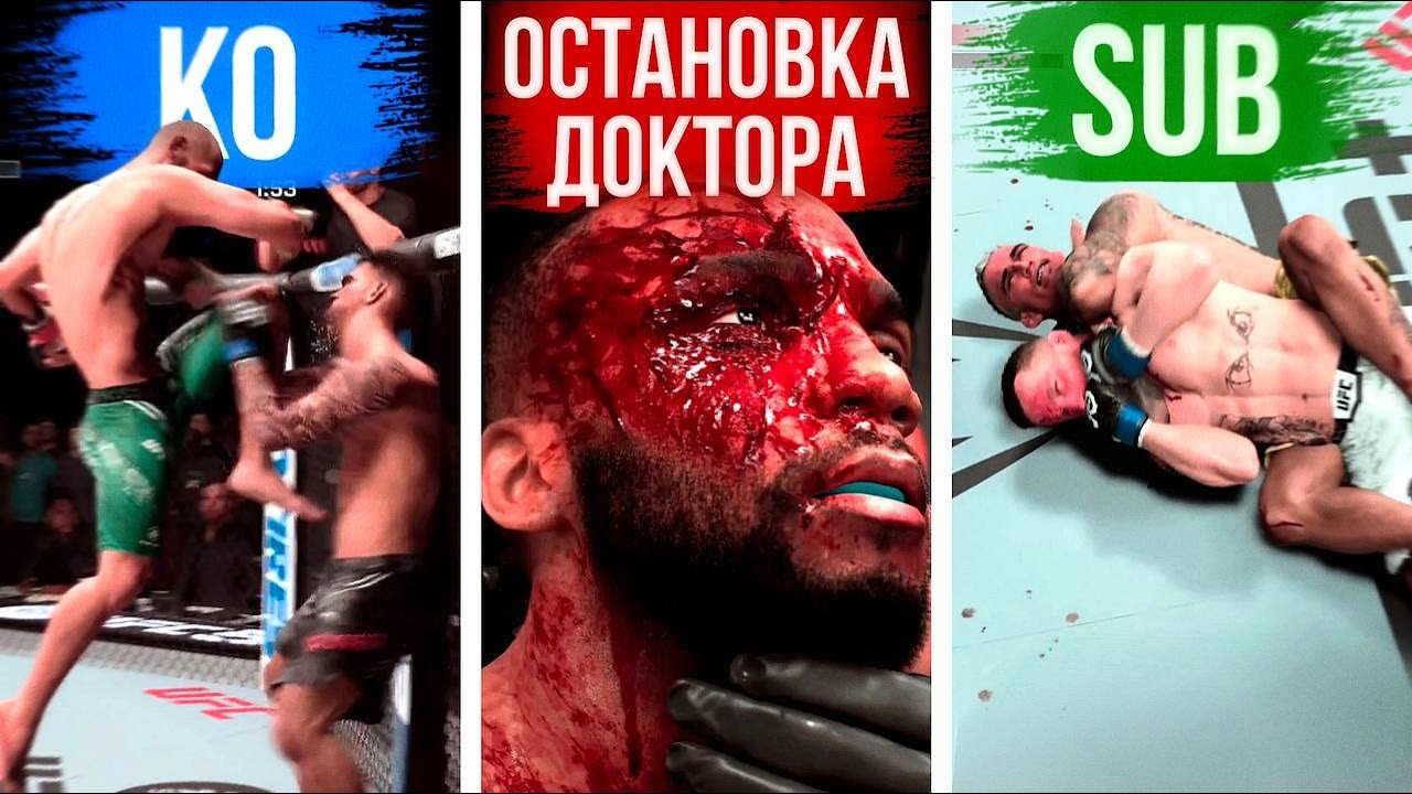 Я выиграл бой КАЖДЫМ методом в UFC 5