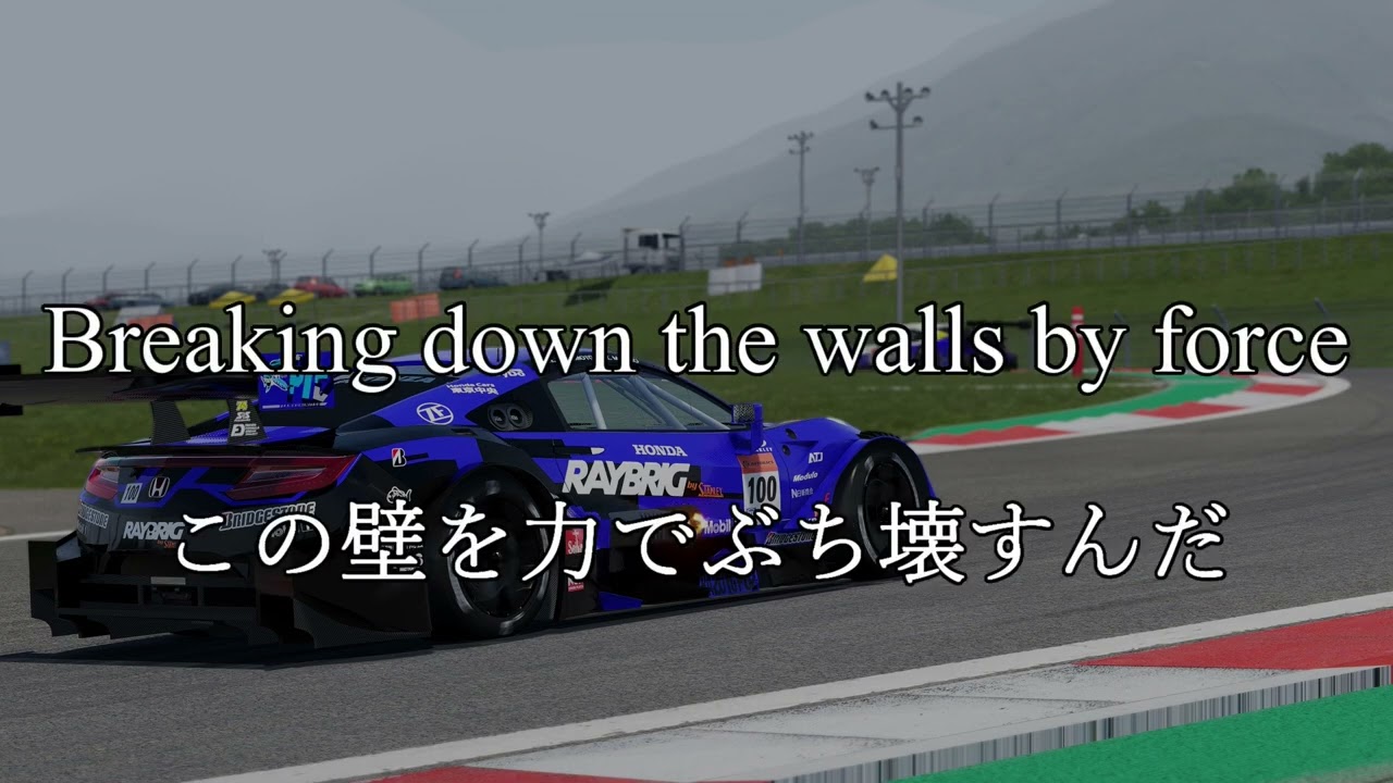 【和訳】force / josh powell, henry parsley, zeeko & matthew bento　SUPER GT 2020年、2021年エンディング曲