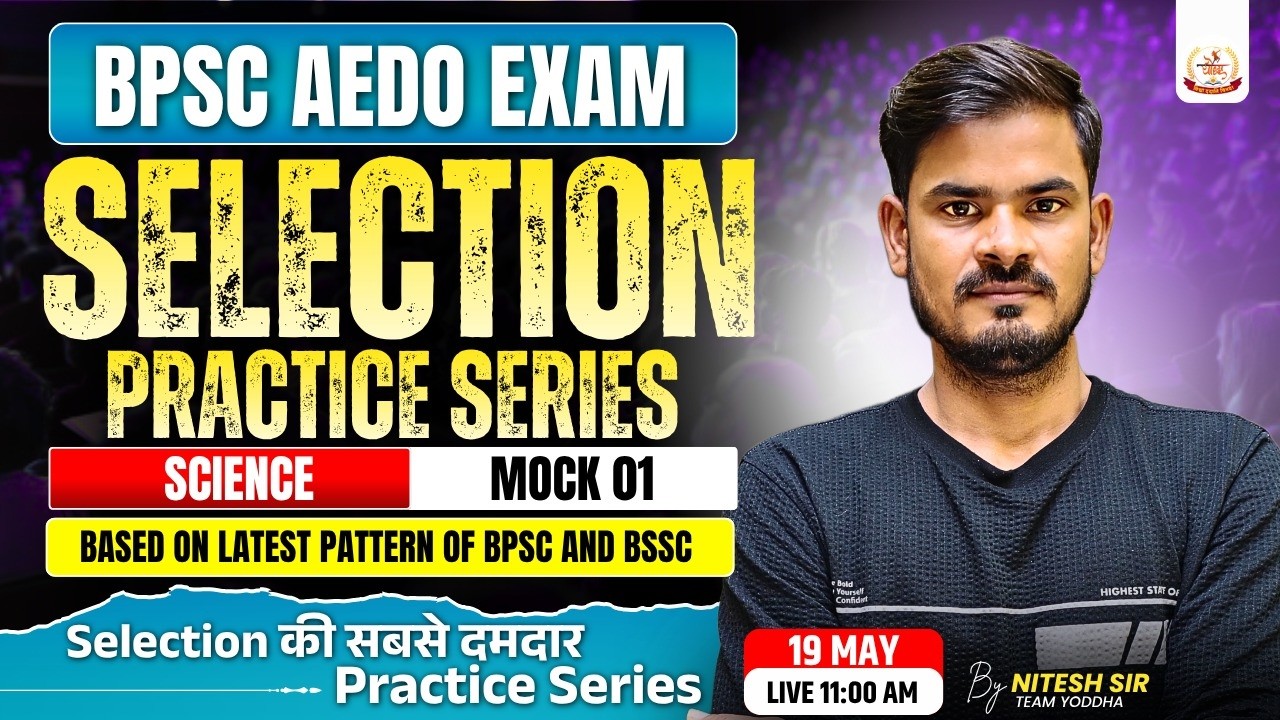 BPSC AEDO EXAM || Selection Practice Series || Science | Mock 01| By:-Nitesh Sir🔥🔥#aedoexam