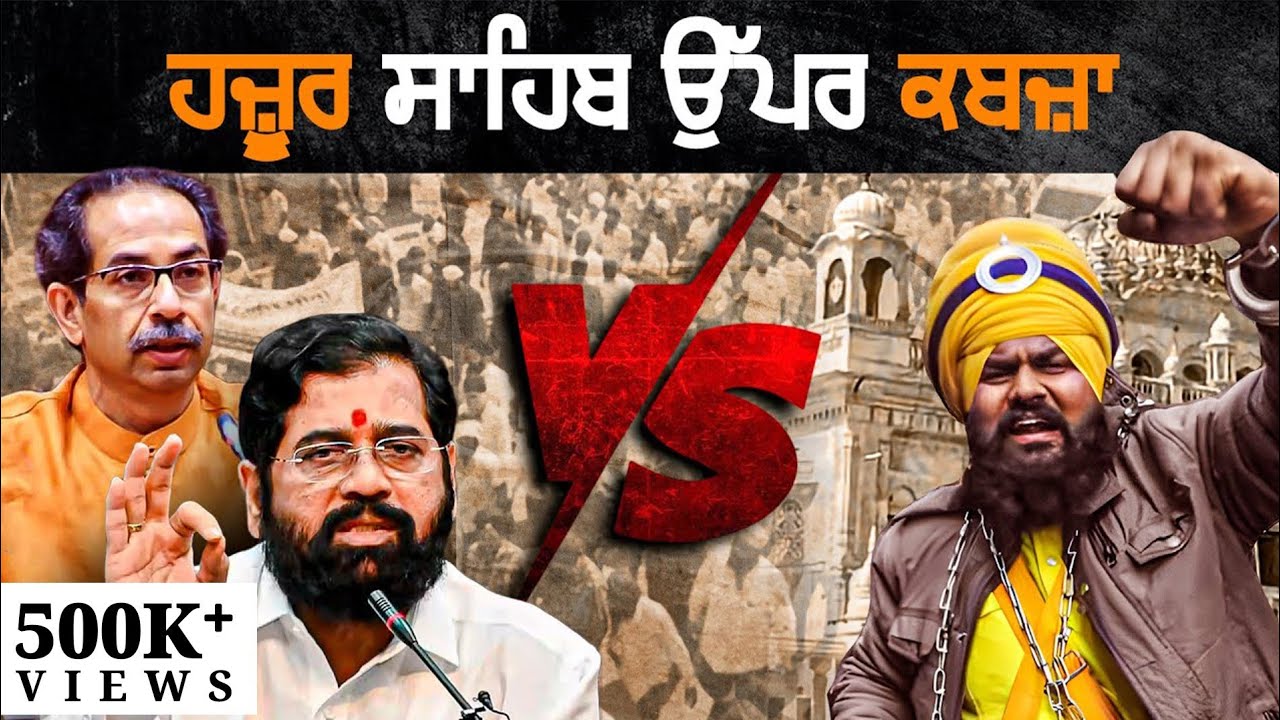 Sikh Protest in Maharashtra - Takht Sri Hazur Sahib Act | Nek Punjabi History