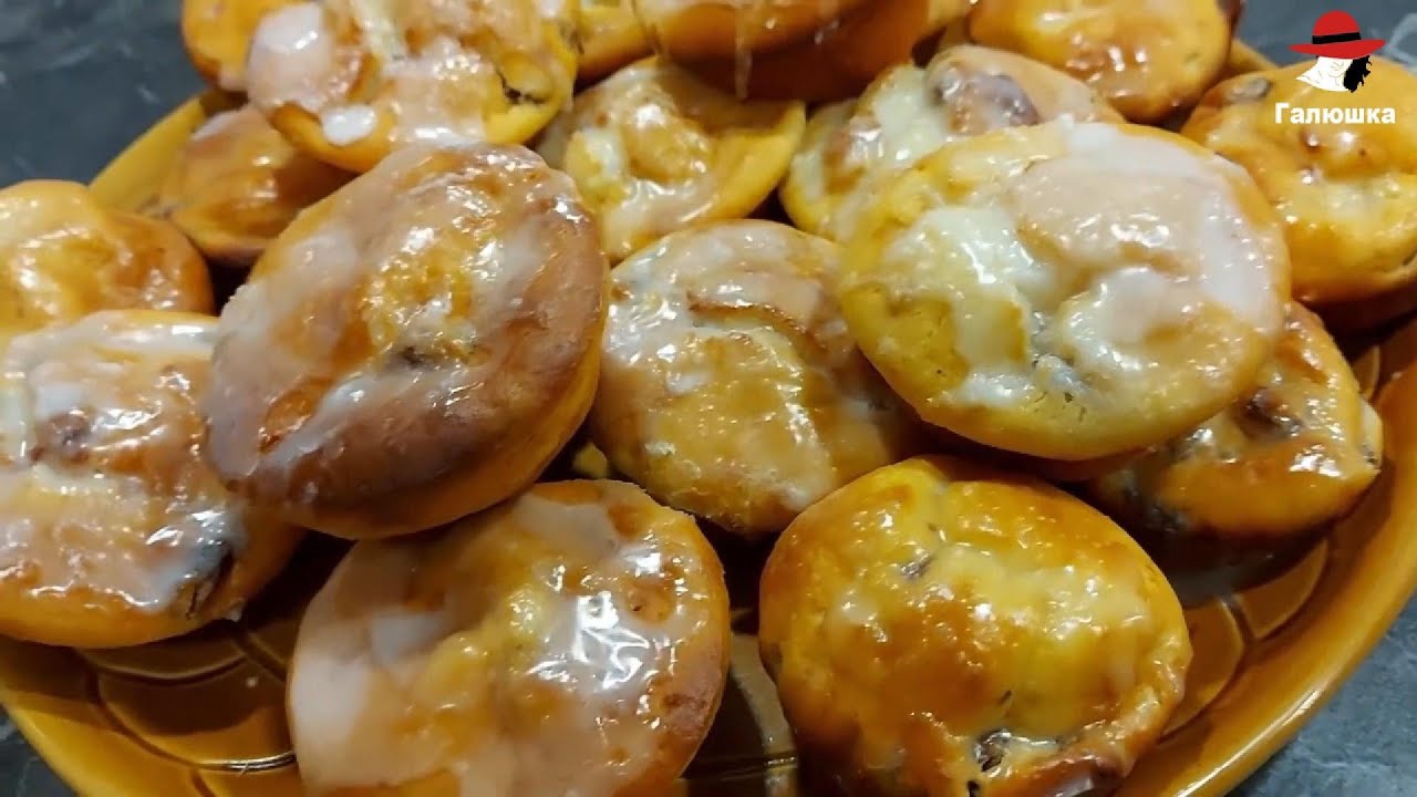 МАФФИНЫ  С ИЗЮМОМ.  Всё смешать и в духовку