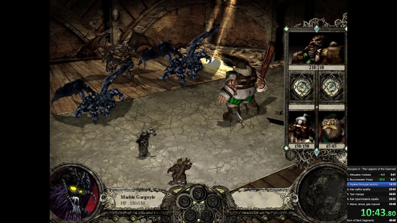 Disciples II RotE speedrun any% in 42:12 legions