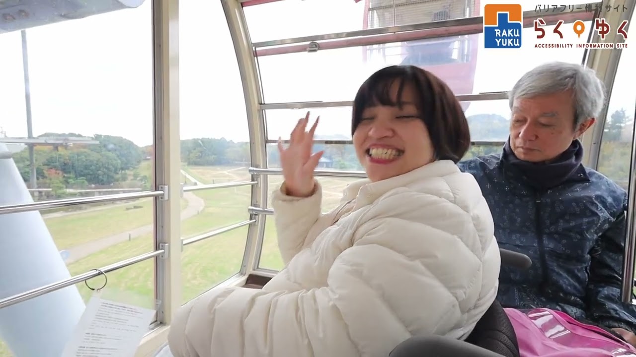 葛西臨海公園バリアフリー探訪記：海と緑と空を楽しむ一日