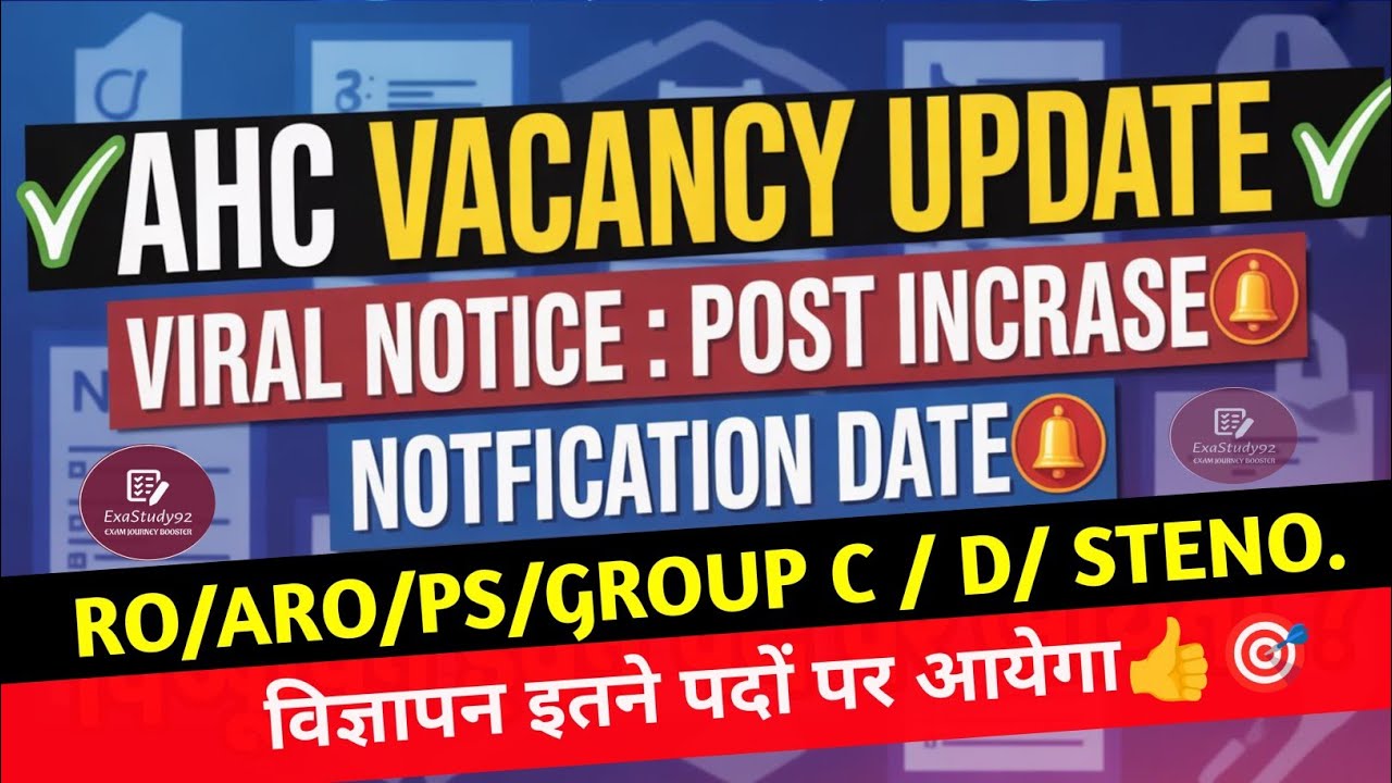 AHC RO/ARO/PS/APS VACANCY UPDATE ✅ AHC GROUP C & D / STENO. VACANCY UPDATE ✅ Other's update