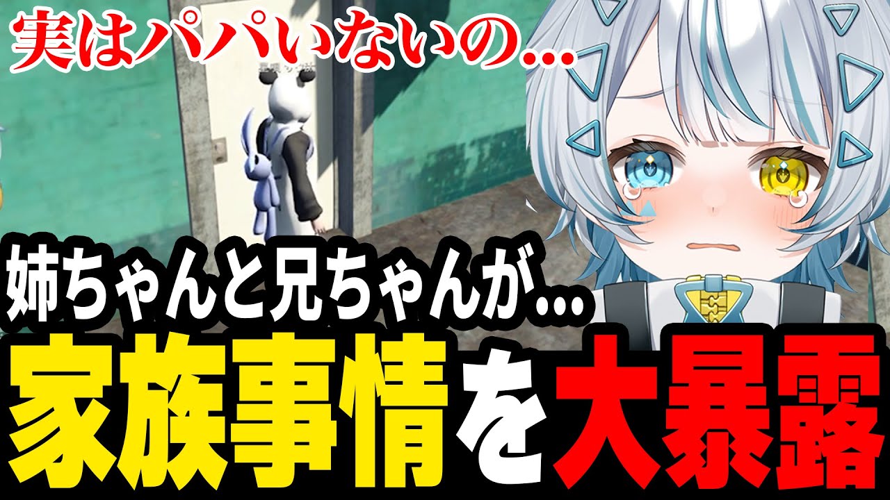 【ストグラ】家族について話すサウ汰【天唄サウ/サウ汰】#ひとくちサウ