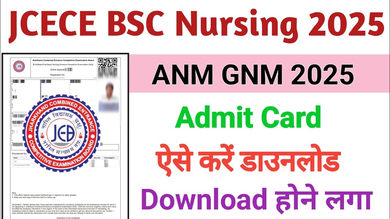 ADMIT CARD download has started, download it like this | ANM GNM BSC Nursing Entrance Exam 2025 |...