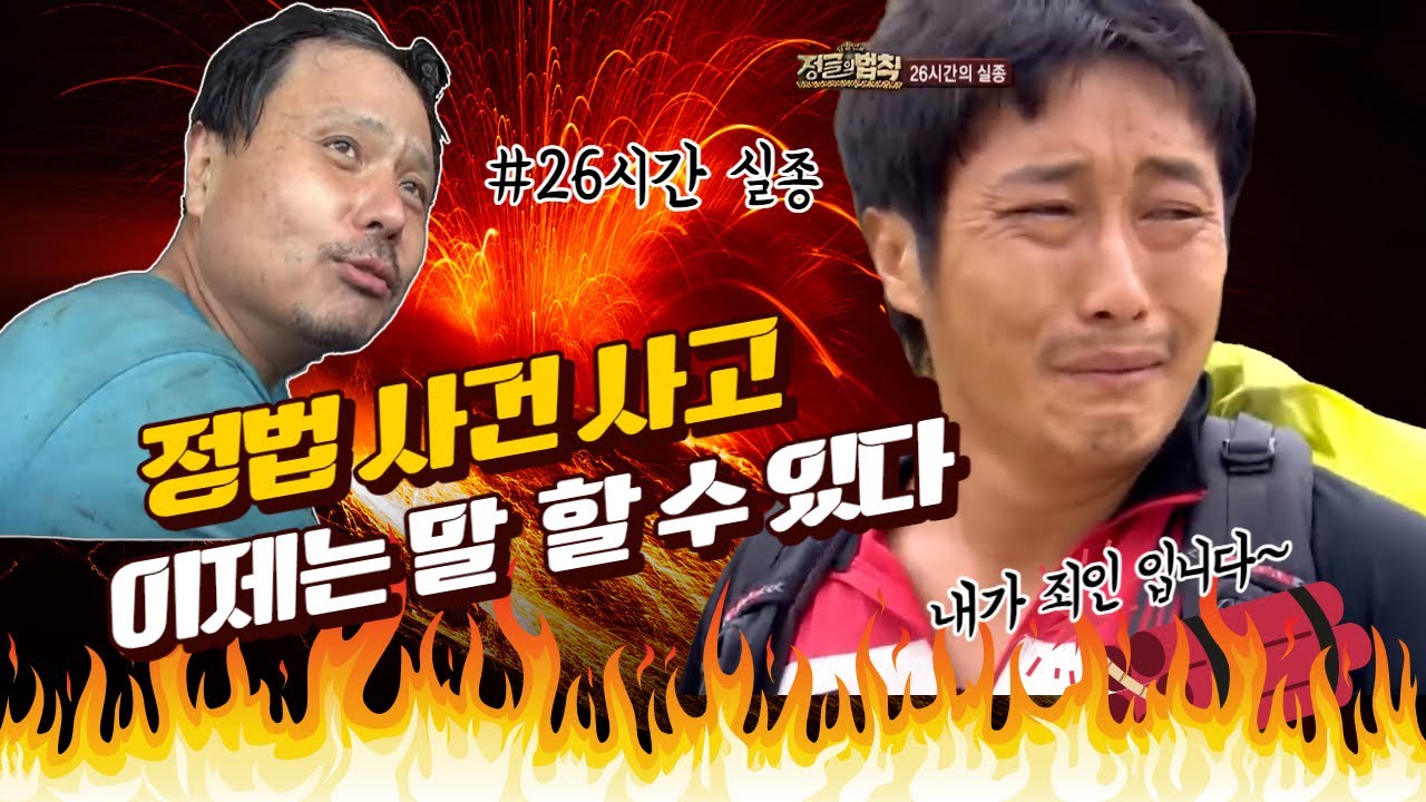 [정글 사건사고] 이제는 말 할 수 있다_2 [sub]