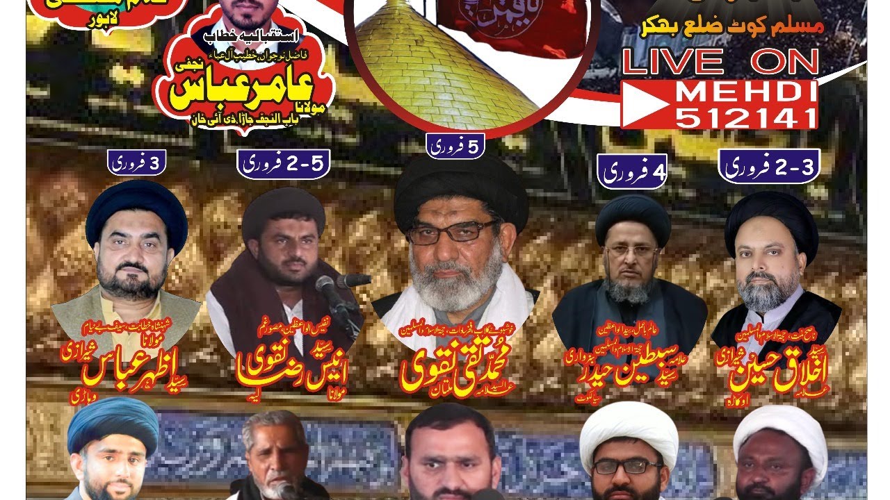 Live Majlis 01 0f 05, Khamsa Majalis, MuslimKot Distt. Bhakkar