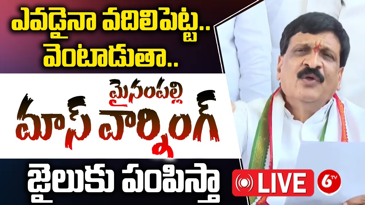 MASS WARNING: Mynampally Hanumantha Rao Press Meet LIVE || 6TV