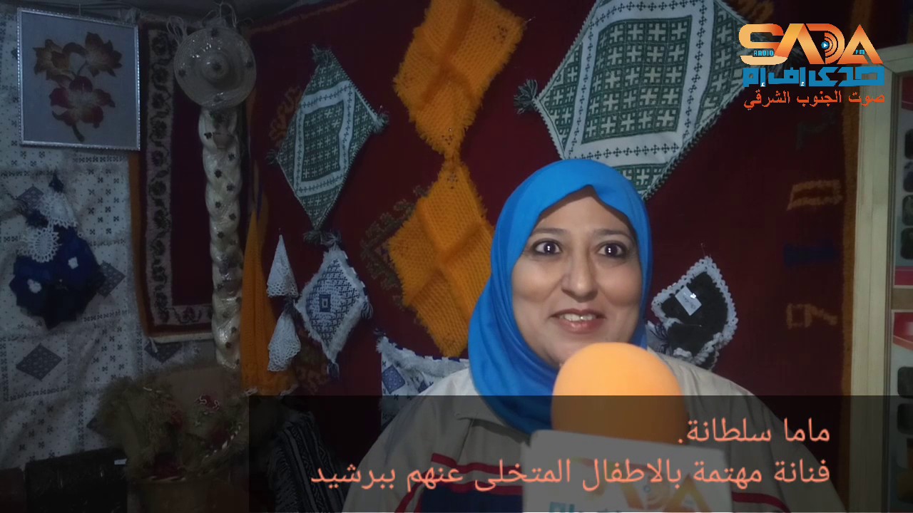 وضعية الاطفال المتخلى عنهم ورزازات نموذجا