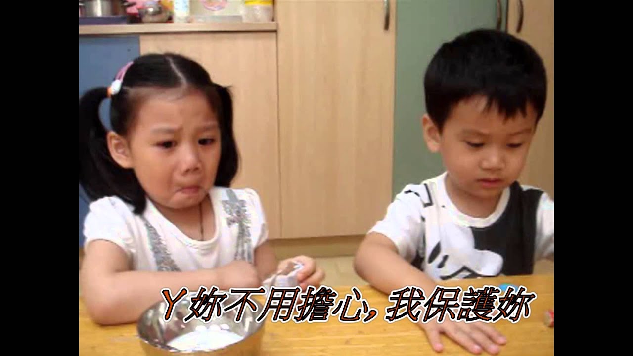 第一次上學 我會保護你(加長版) 嘉義ABC種子幼兒園
