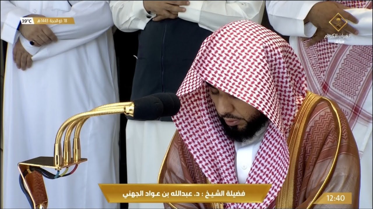 صلاة الظهر للشيخ عبدالله الجهني مع إقامة وتبليغ الشيخ أحمد نحاس الأحد 18 ذو الحجة 1443هـ