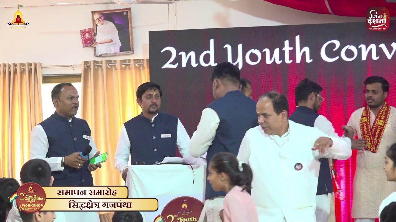 शास्त्र स्वाध्याय। 26 जनवरी 2026। 2nd यूथ कन्वेंशन वर्कशॉप । सिद्धक्षेत्र गजपंथा जी