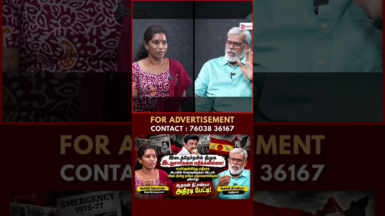 இடதுசாரிகள், ஸ்டாலின் மற்றும் விஜய் | ஆதவன் தீட்சண்யா