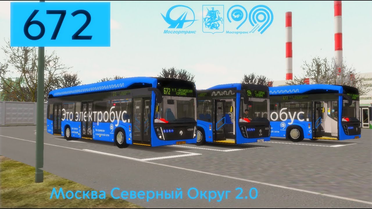 OMSI 2  KамАЗ 6282, Москва 672 маршрут + обновлённый информатор.